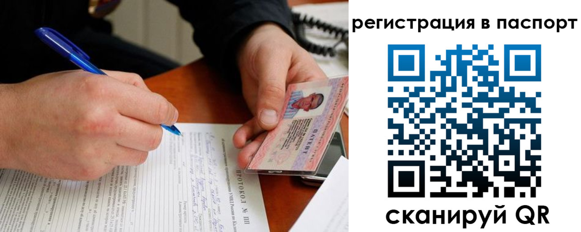 купить прописку в Лысьве