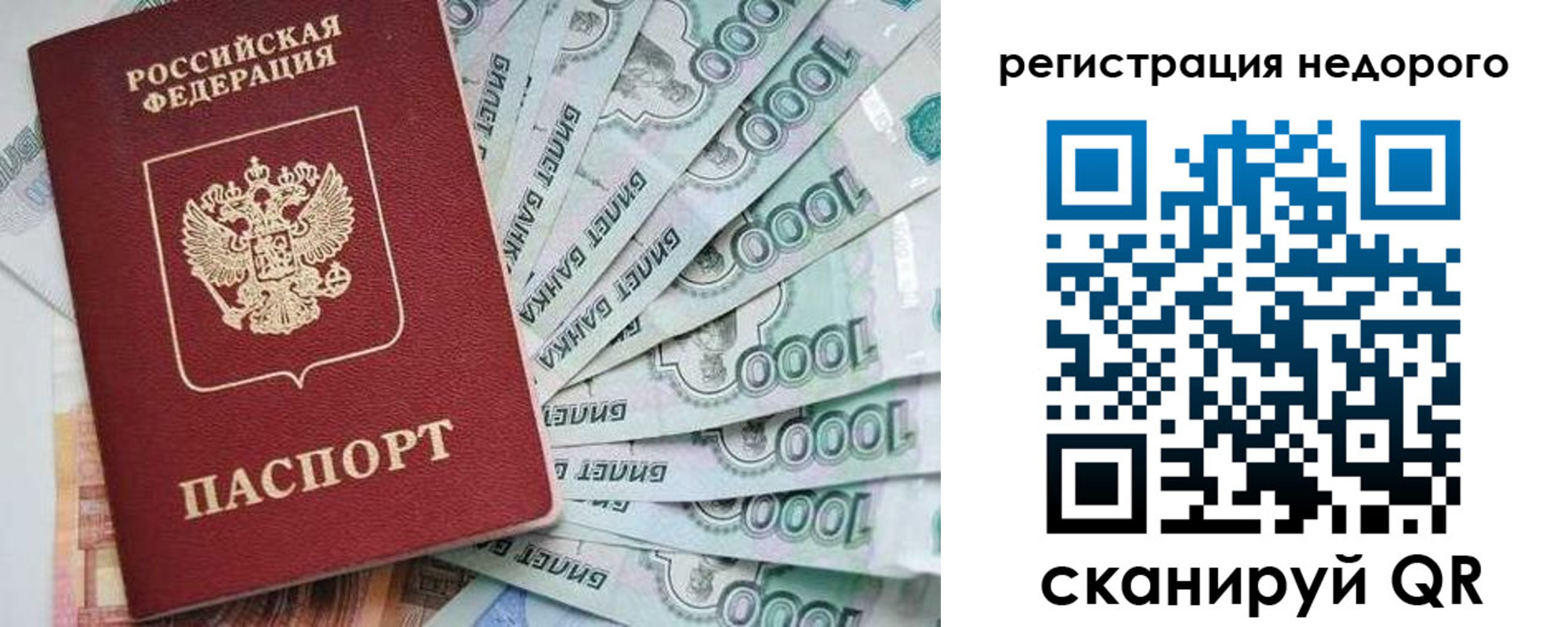 прописка от собственника в Лысьве