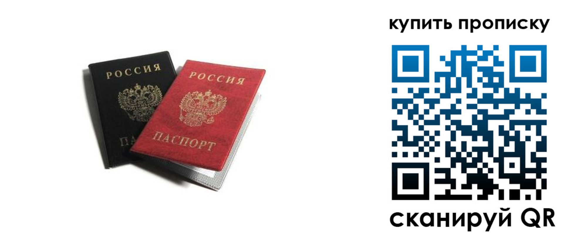 прописка штамп в Лысьве