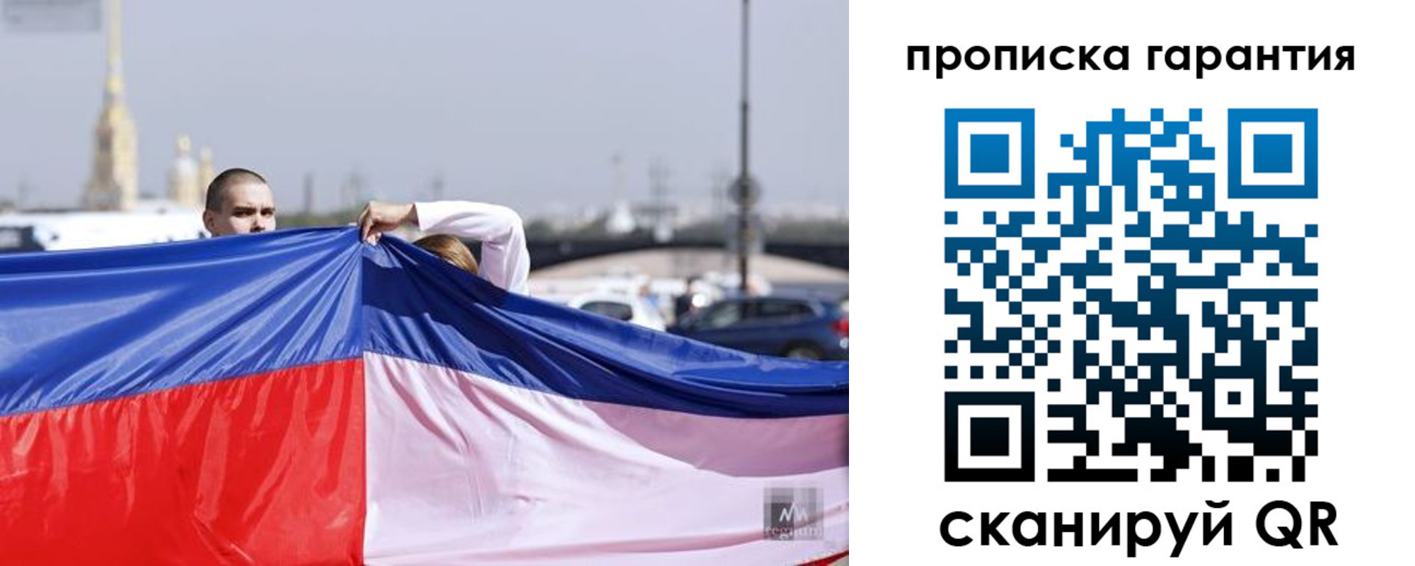 прописка ребенка в Лысьве