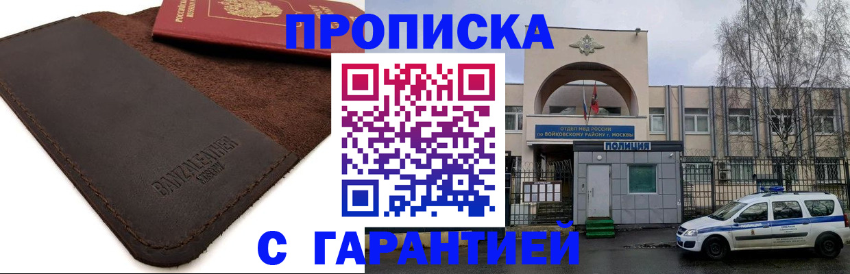 прописка для военкомата в Лысьве