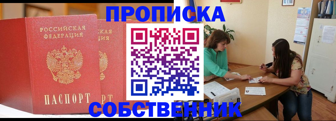 найти адрес прописки в Лысьве
